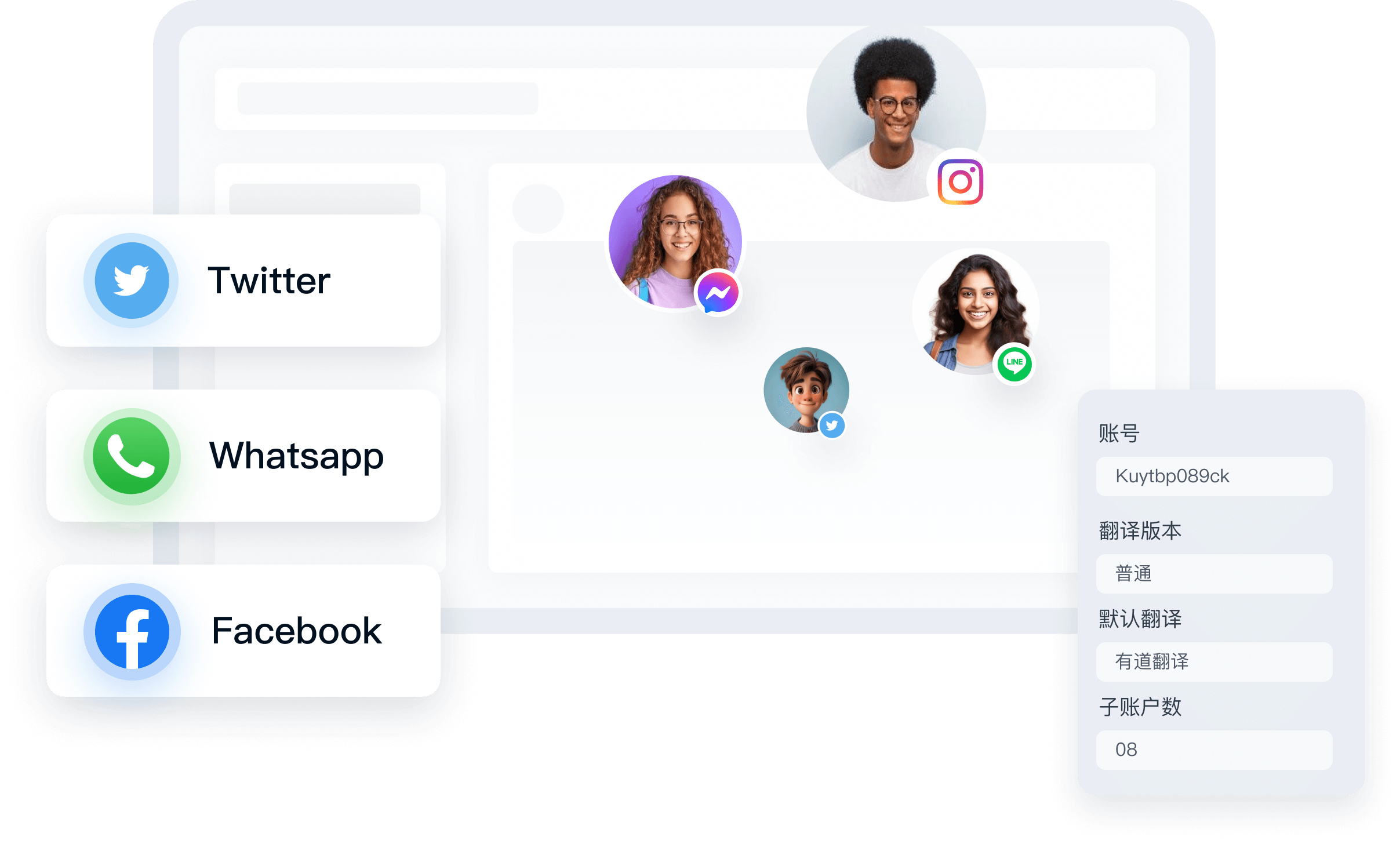 跨平台互联互通