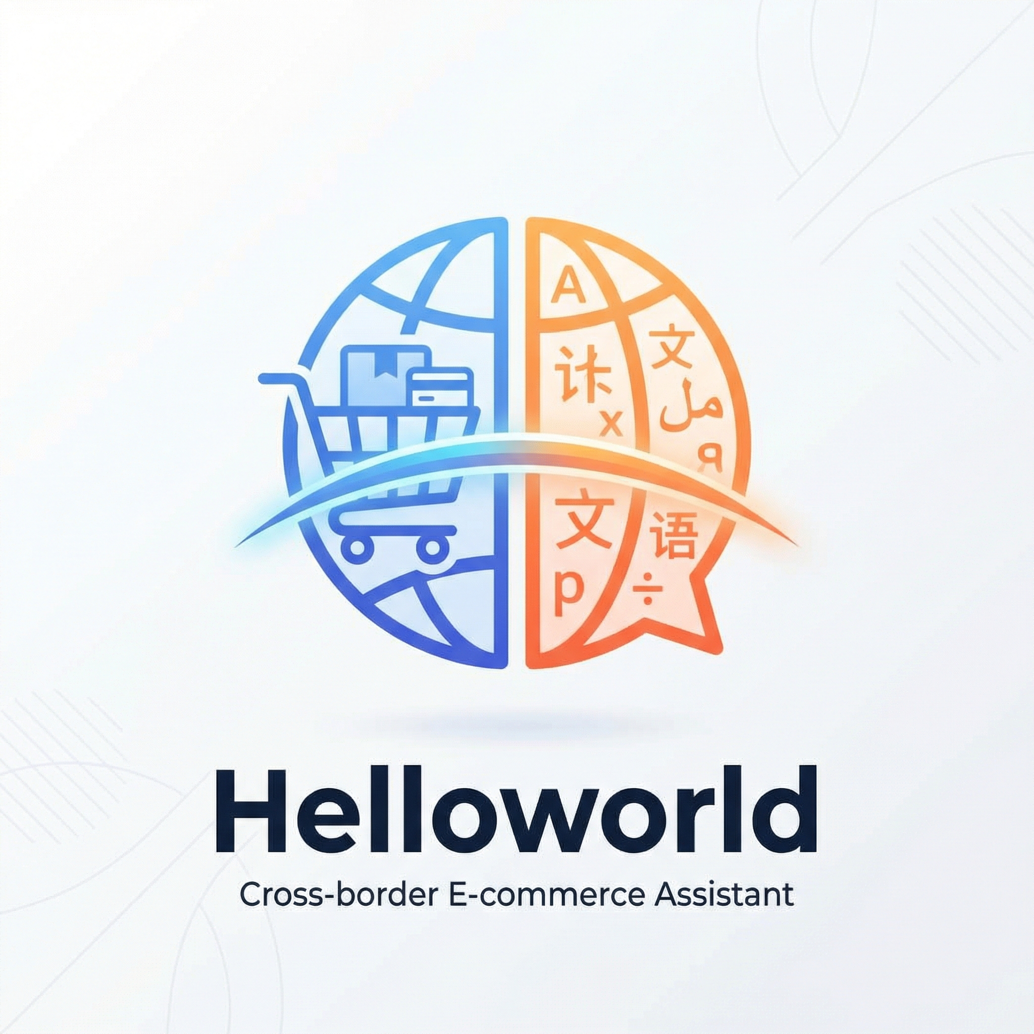 《Helloworld翻译软件：跨境电商助手下载，轻松突破语言障碍》