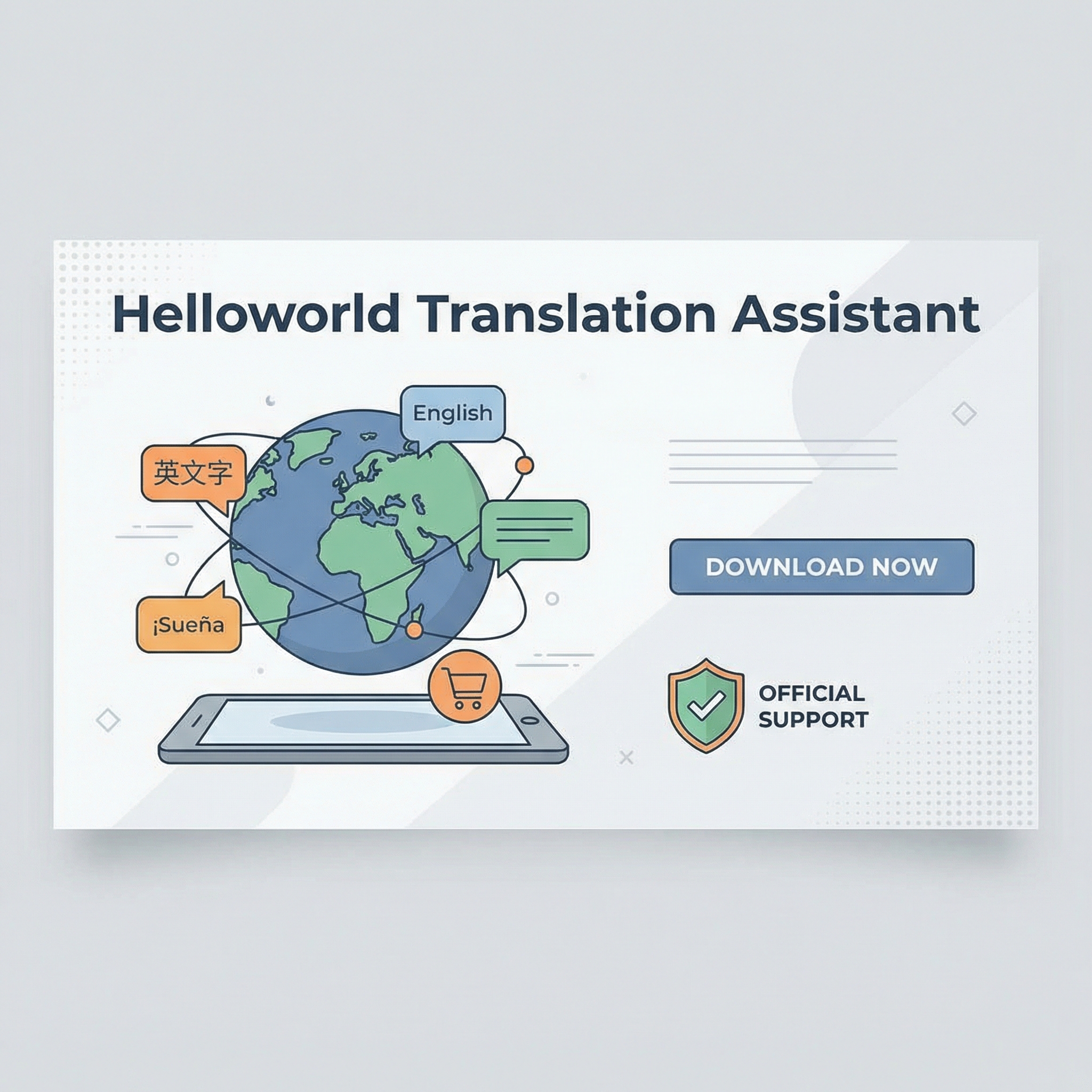 全方位Helloworld翻译助手：跨境电商必备工具，快速下载与官网支持
